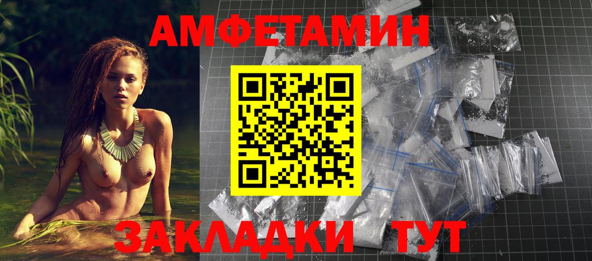 Amphetamine Розовый  Вход с VPN  Амфетамин  Ипатово 