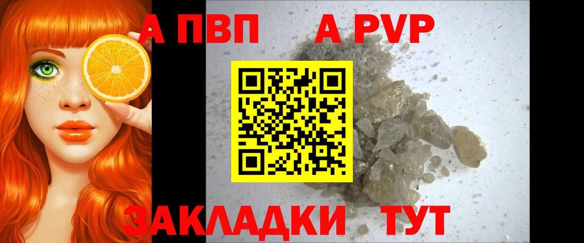 дарнет шоп  Alpha PVP мука  Вход с VPN  Ипатово  A PVP Соль  Альфа ПВП СК КРИС 