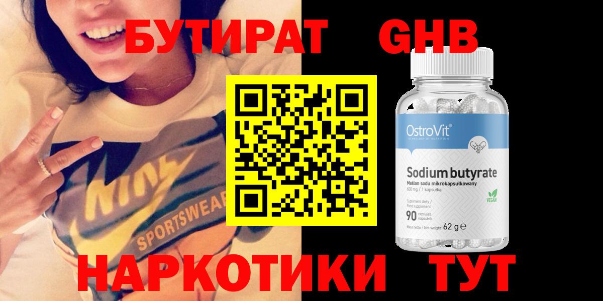 БУТИРАТ оксана Ипатово