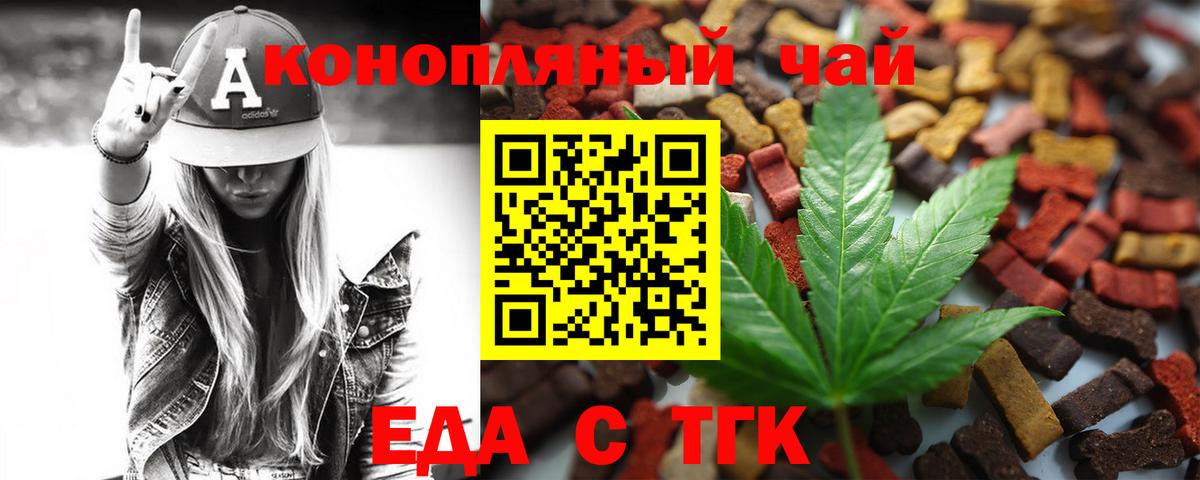 Cannafood конопля Ипатово