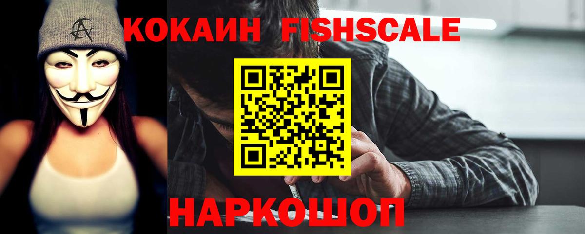 Ипатово  Cocaine Columbia  Вход с VPN 