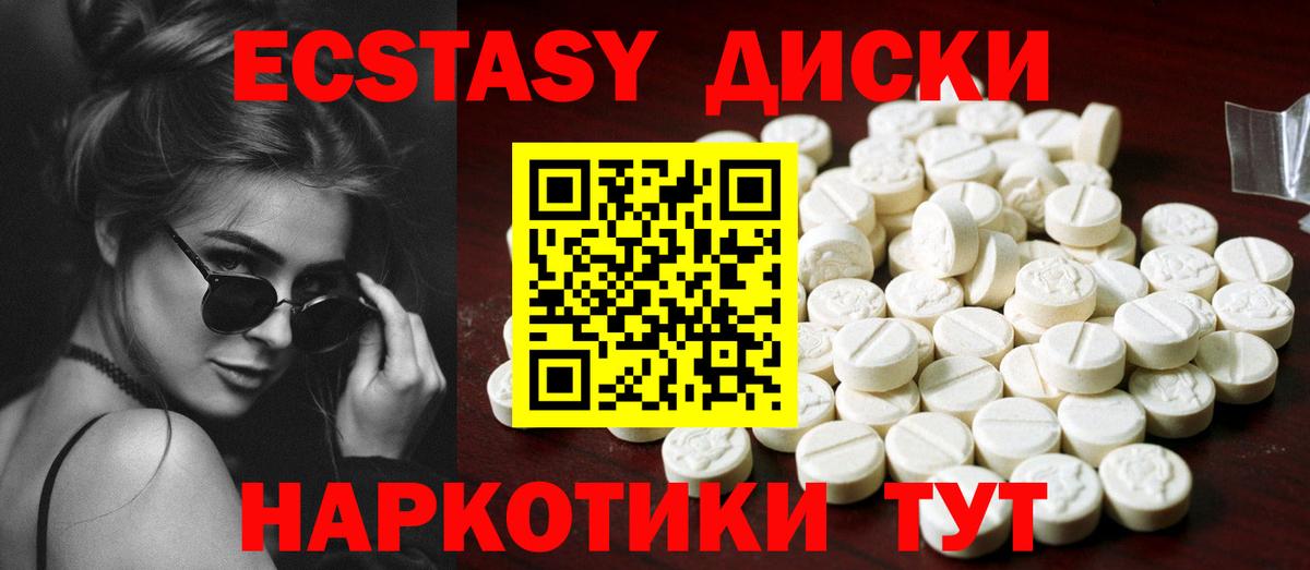 Экстази  Вход с VPN  Ипатово  ЭКСТАЗИ 280мг  ЭКСТАЗИ круглые 