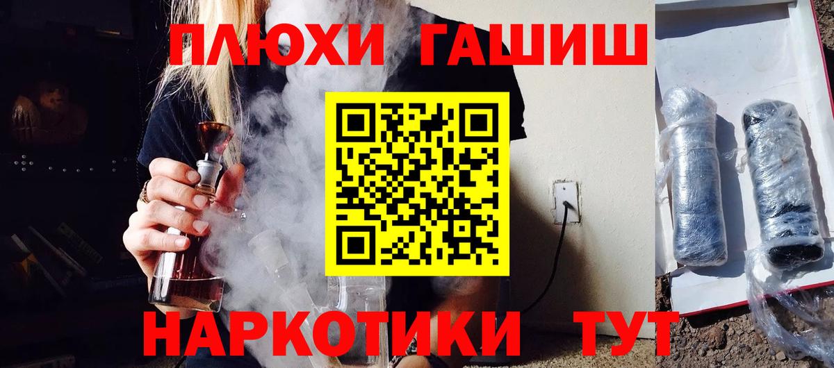 Гашиш hashish  Вход с VPN  Ипатово  ГАШИШ хэш 