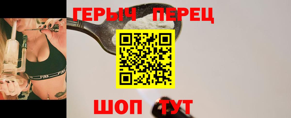 Героин Heroin  Вход с VPN  Ипатово 