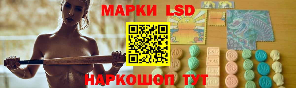 LSD-25 экстази ecstasy Ипатово