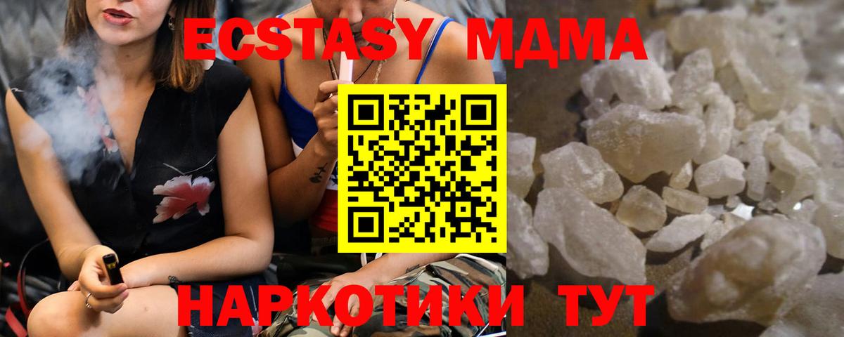 MDMA Molly  Вход с VPN  MDMA  Ипатово 