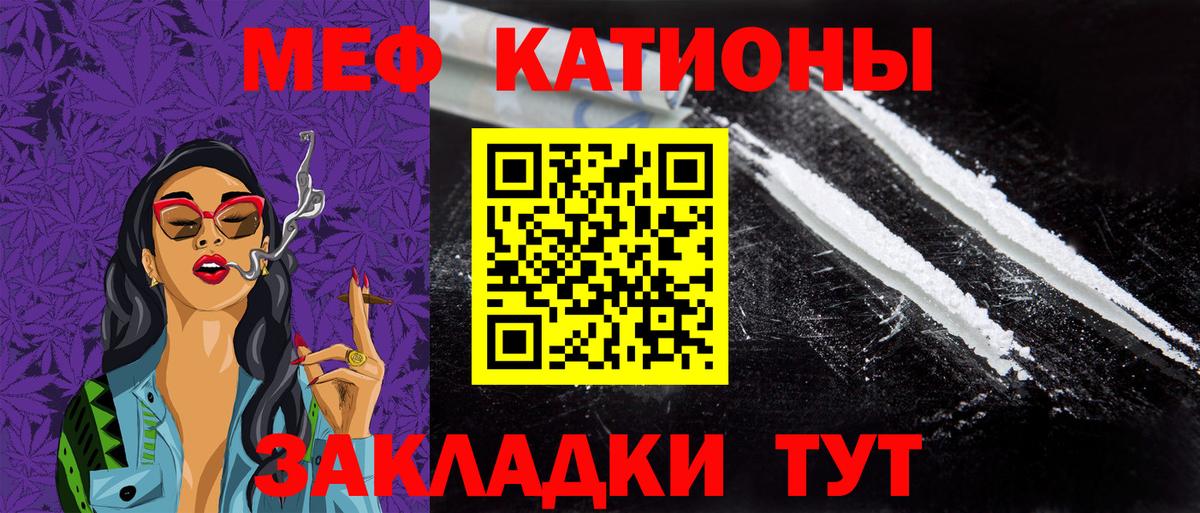 Меф мяу мяу кристаллы Ипатово