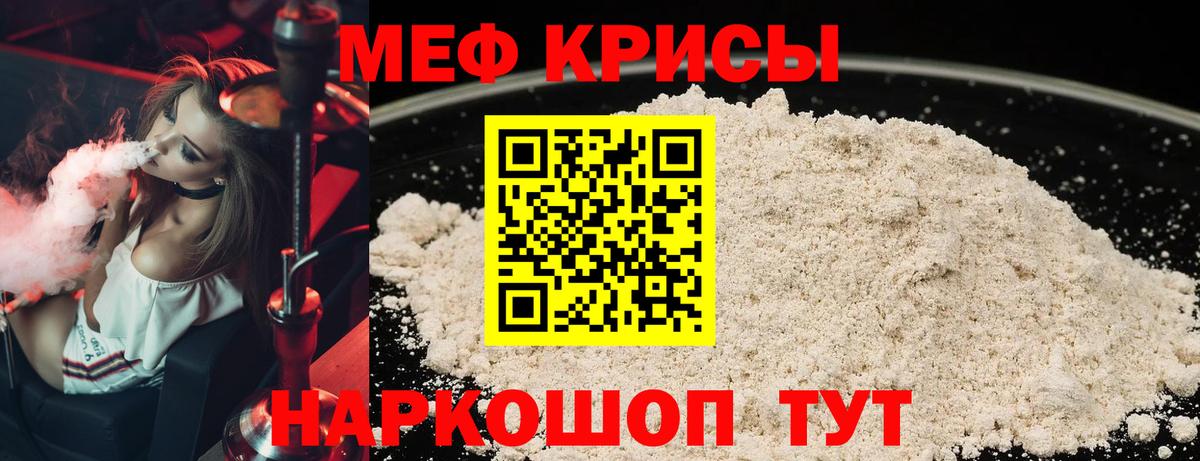 Мефедрон 4 MMC  Мефедрон  Ипатово  Меф  МЕФ mephedrone  Вход с VPN 