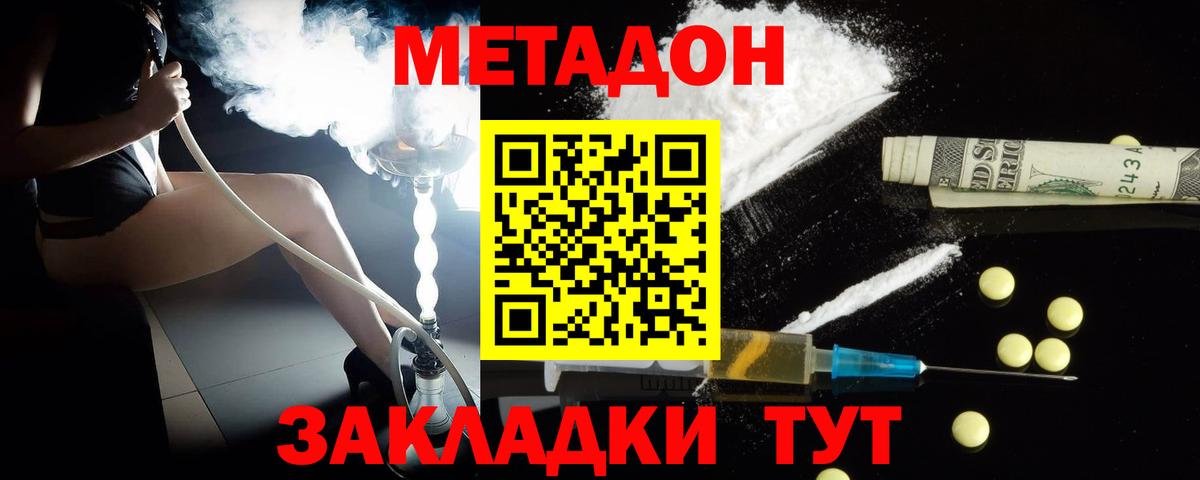 МЕТАДОН VHQ Ипатово