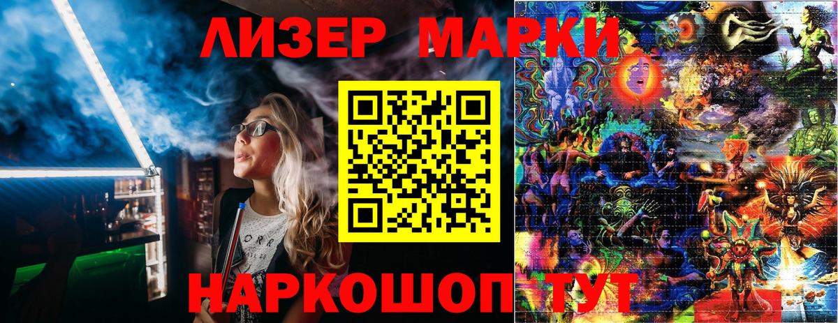 Марки 25I-NBOMe  Вход с VPN  Ипатово  Марки 25I-NBOMe 1,5мг 