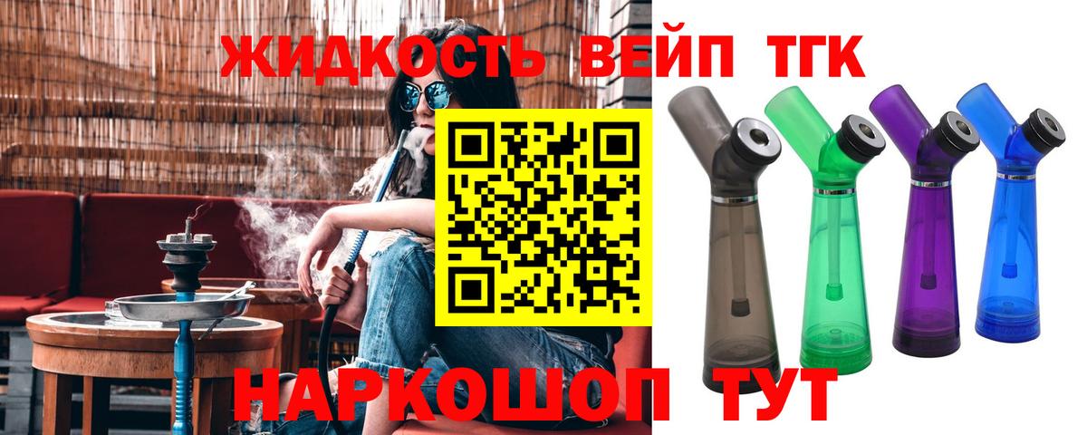 Ипатово  цены   Вход с VPN  ТГК жижа 