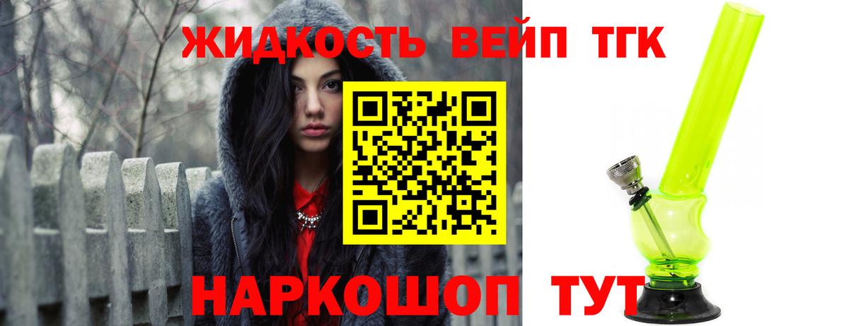 ТГК THC oil Ипатово