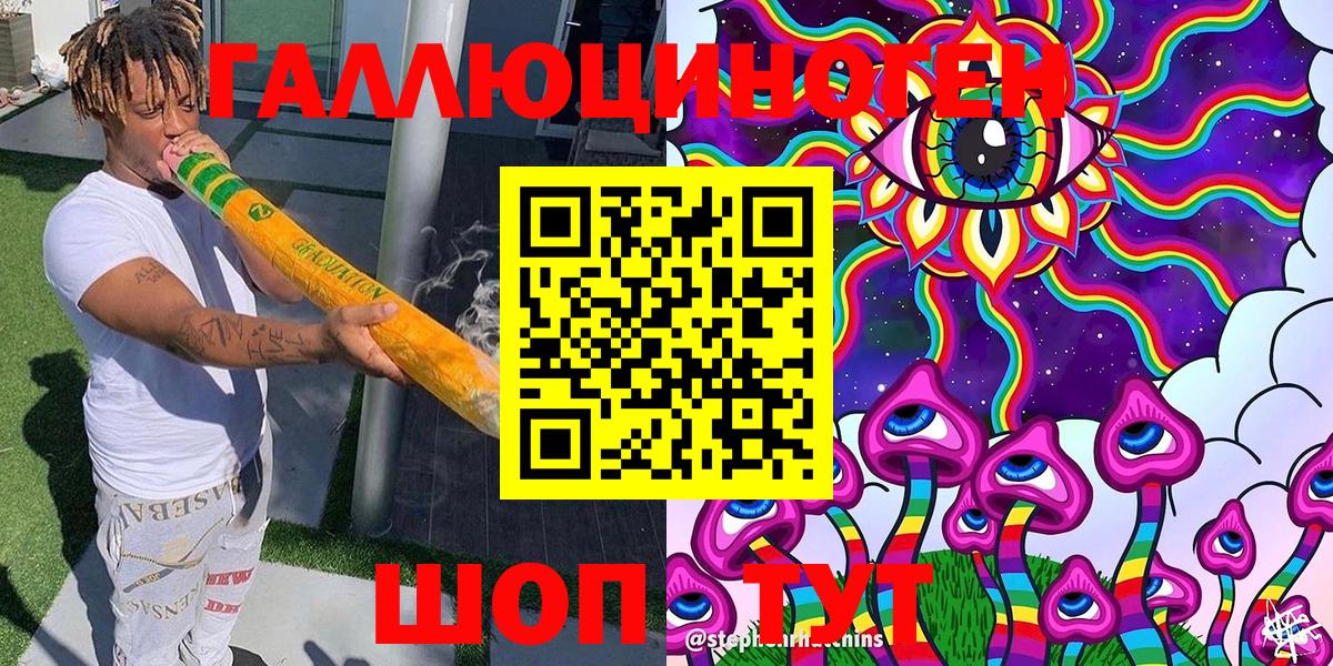 Галлюциногенные грибы Magic Shrooms Ипатово